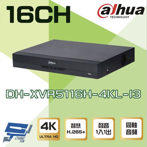 Dahua 大華 昌運監視器  DH-XVR5116H-4KL-I3 16路 4K-N 5MP 單硬碟 聲音1入1出 數位錄影主機