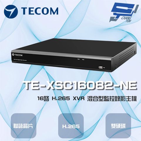 昌運監視器 東訊 TE-XSC16082-NE 16路 4K H.265 XVR 混合型監控錄影主機 聯詠晶片