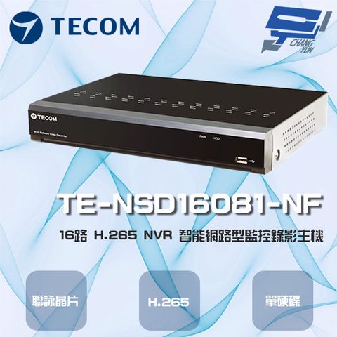 昌運監視器 東訊 TE-NSD16081-NF 16路 4K H.265 NVR 智能網路型錄影主機 聯詠晶片