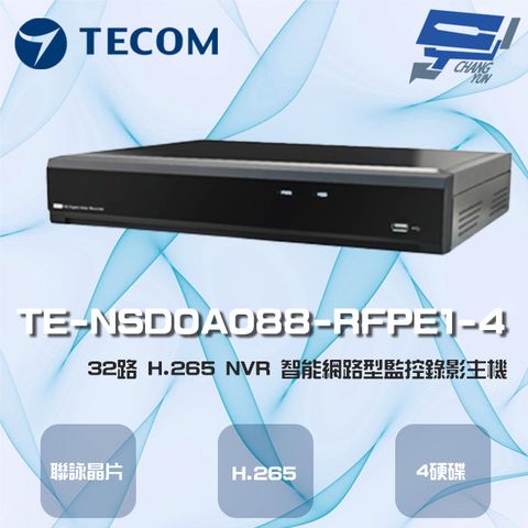 昌運監視器 東訊 TE-NSD0A088-RFPE1-4 32路 4K H.265 NVR 智能網路型錄影主機