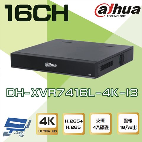 Dahua 大華 昌運監視器  DH-XVR7416L-4K-I3 16路 4K XVR 人臉辨識 4硬碟 錄影主機