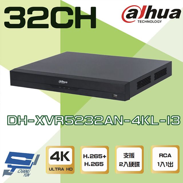 Dahua 大華 昌運監視器  DH-XVR5232AN-4KL-I3 32路 4K-N/5MP XVR 雙硬碟 錄影主機