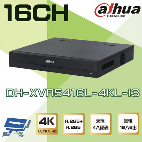 Dahua 大華 昌運監視器  DH-XVR5416L-4KL-I3 16路 4K-N/5MP XVR 4硬碟 錄影主機