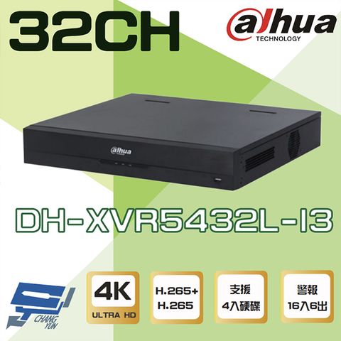 Dahua 大華 昌運監視器  DH-XVR5432L-I3 32路 5M-N/1080P 人臉辨識 XVR 4硬碟 錄影主機