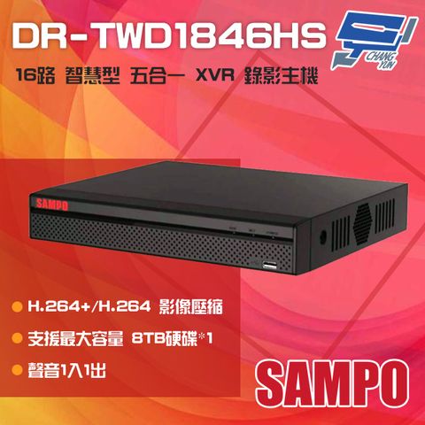 SAMPO 聲寶 昌運監視器  DR-TWD1846HS 16路 1080P 智慧型 五合一 XVR 錄影主機