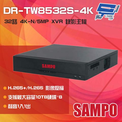 SAMPO 聲寶 昌運監視器  DR-TW8532S-4K 32路 4K-N/5MP 人臉辨識 XVR 錄影主機