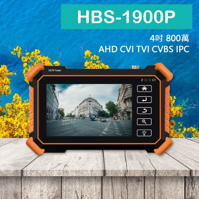  昌運監視器 HBS-1900P 4吋網路型觸控式工程寶 IPCam1600萬8K AHD CVI TVI 類比 TDR 監視器測試