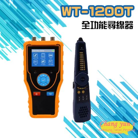 昌運監視器 WT-1200T 2.4吋螢幕 全功能尋線器 支援測量網路線電話線同軸線斷點位置 短路斷線