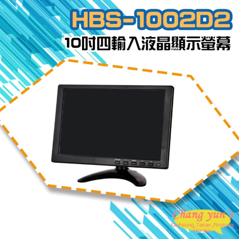 Changyun 昌運監視器  HBS-1002D2 10吋液晶顯示螢幕 HDMI VGA BNC AV 輸入 USB播放 內建喇叭 360度可調式支架