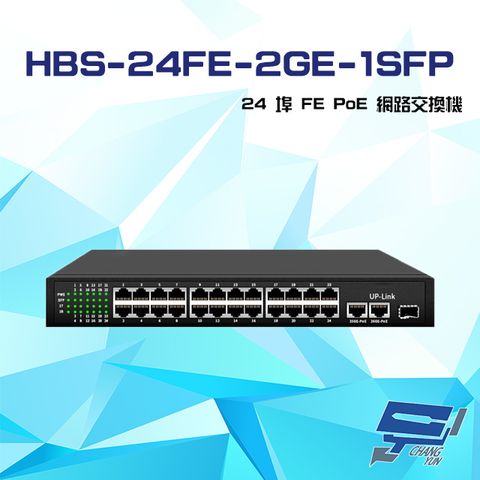 昌運監視器 24埠 100M 1000M FE PoE 網路交換機 交換器