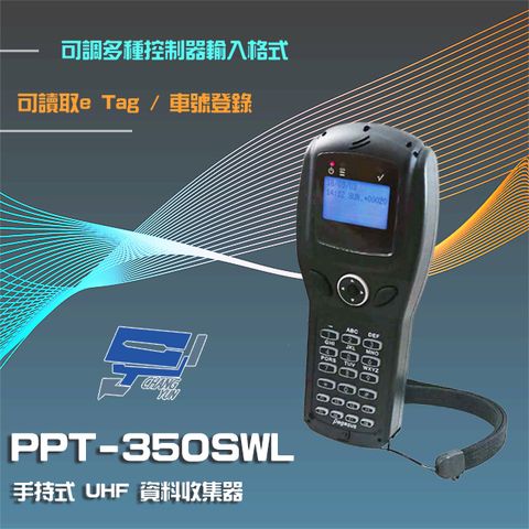 昌運監視器 PPT-350SWL UHF 922~928MHz 手持掃瞄器 資料收集器