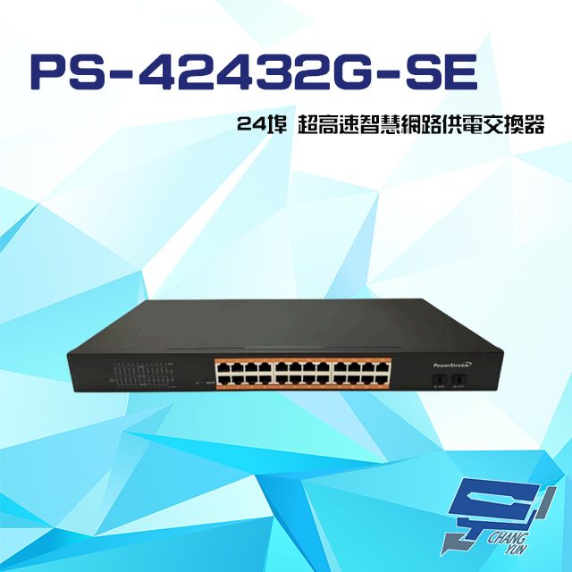  昌運監視器 PS-42432G-SE 400W 24埠 超高速智慧網路供電交換器 交換機