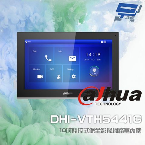 Dahua 大華 昌運監視器  DHI-VTH5441G 10吋 觸控式保全影像網路室內機 警報6入1出 IPC監控 PoE