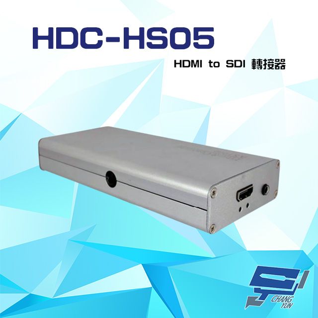  昌運監視器 HDC-HS05 HDMI to SDI 轉接器 1080P 支援3.5mm音效輸出