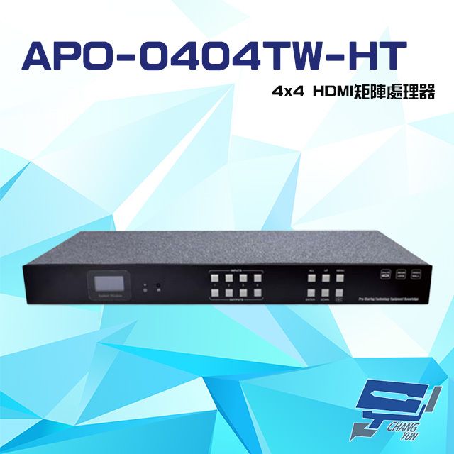  昌運監視器 APO-0404TW-HT 4K2K 4x4 HDMI 矩陣處理器