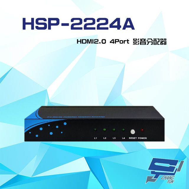  昌運監視器 HSP-2224A HDMI2.0 4Port 影音分配器 支援3D影像格式 輸入輸出距離達20米