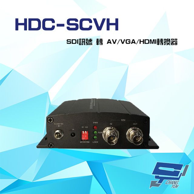  昌運監視器 HDC-SCVH 1080P SDI訊號 轉 AV / VGA / HDMI 轉換器 具Scaler