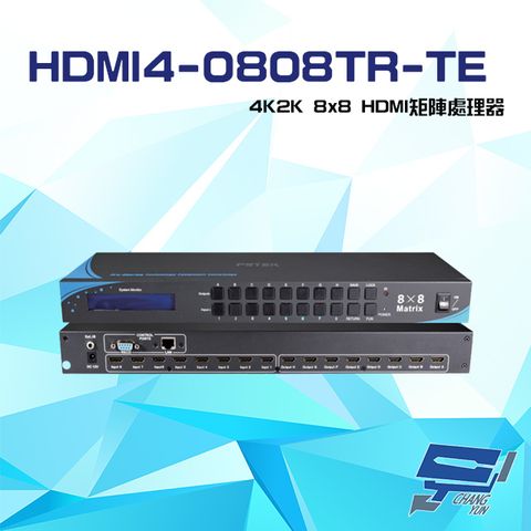 昌運監視器 HDMI4-0808TR-TE 4K2K 8x8 HDMI矩陣處理器 輸入輸出距離達10米