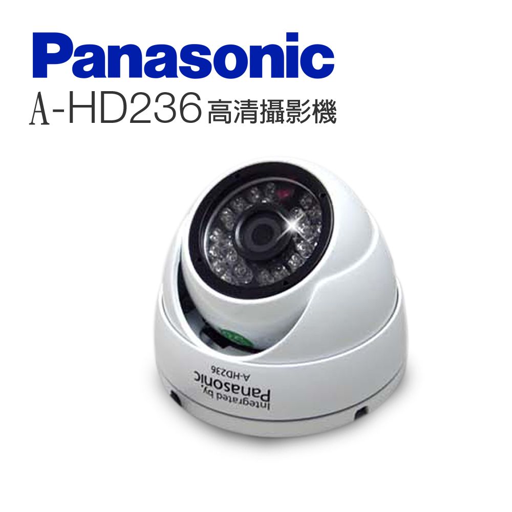 Panasonic 國際牌  (A-HD236)日夜兩用類比2百萬畫素 1080p 戶外半球型攝影機