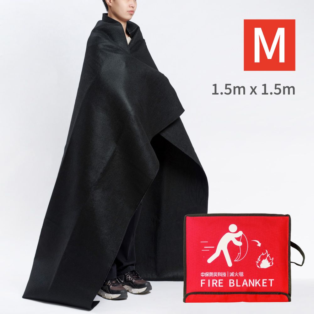 M1.5m x 1.5m中保防災科技|滅火毯FIRE BLANKET