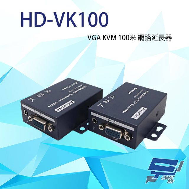  昌運監視器 HD-VK100 100米 VGA KVM 網路延長器