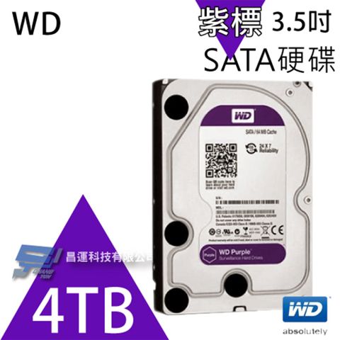 昌運監視器 WD 紫標 4TB 3.5吋 監控系統專用硬碟 WD42PURZ (新型號 WD43PURZ)