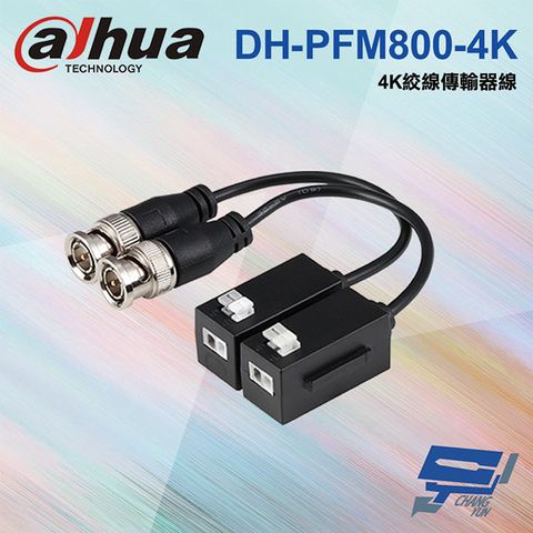 Dahua 大華 昌運監視器  DH-PFM800-4K  HDCVI 720P 1080P 4M 5M 4K絞線傳輸器 一組2入