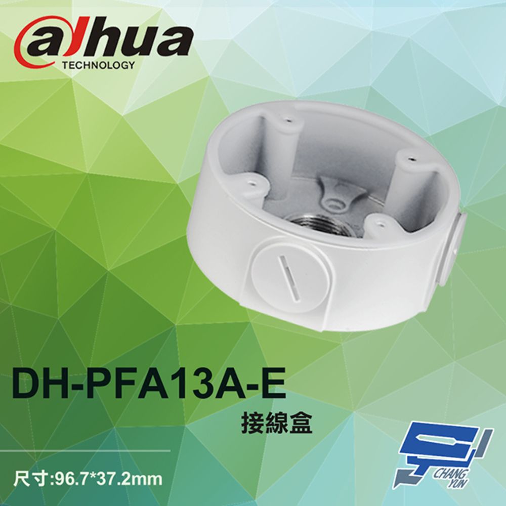 Dahua 大華 昌運監視器  DH-PFA13A-E 接線盒 96.7*37.2mm