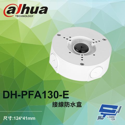 Dahua 大華 昌運監視器  DH-PFA130-E 接線防水盒 124*41mm