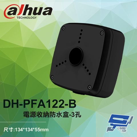 Dahua 大華 昌運監視器  DH-PFA122-B 多孔位防水接線盒 210.9*97.5*35mm