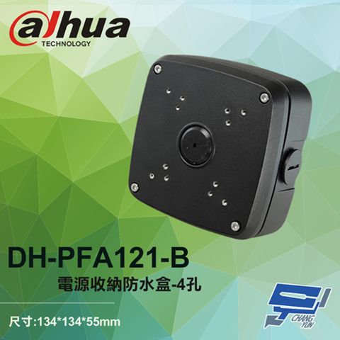 昌運監視器 大華 DH-PFA121-B 電源收納防水盒 4孔(黑) 134*134*55mm