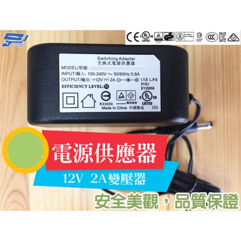 昌運監視器 DC12V 2A 電源供應器 監控攝影機通用電源變壓器