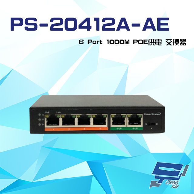  昌運監視器 PS-20412A-AE 6Port 6埠 1000M POE 交換器