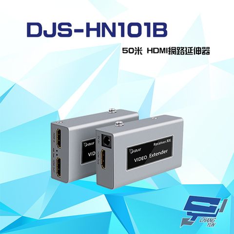 Changyun 昌運監視器 DJS-HN101B 50米 HDMI 網路延伸器 一對