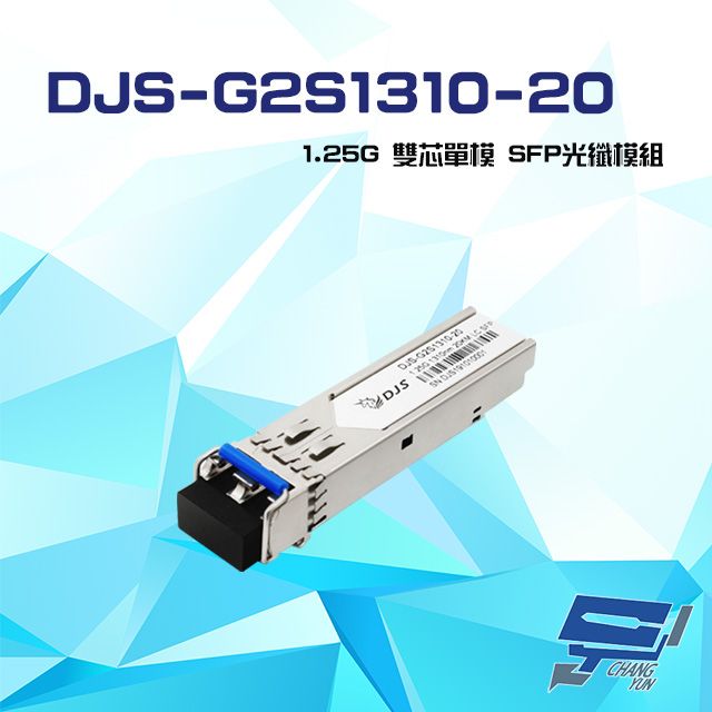 Changyun 昌運監視器  DJS-G2S1310-20 1.25G 雙芯單模 SFP 光纖模組