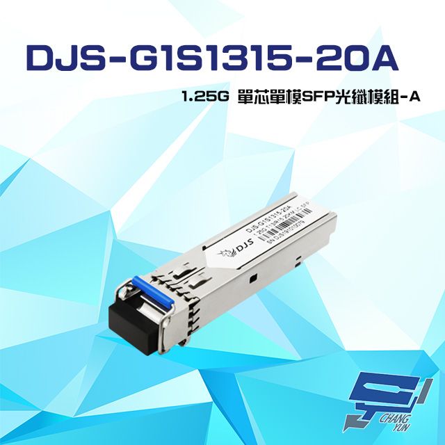 Changyun 昌運監視器  DJS-G1S1315-20A 1.25G 單芯單模 SFP 光纖A模組