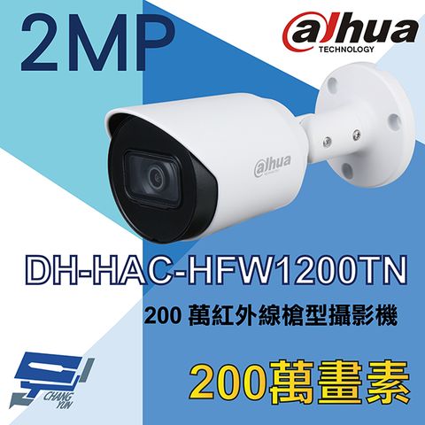 Dahua 大華 昌運監視器  DH-HAC-HFW1200TN 200萬四合一紅外線槍型攝影機