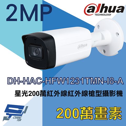 Dahua 大華 昌運監視器   DH-HAC-HFW1231TMN-I8-A 星光 200萬聲音紅外線槍型攝影機