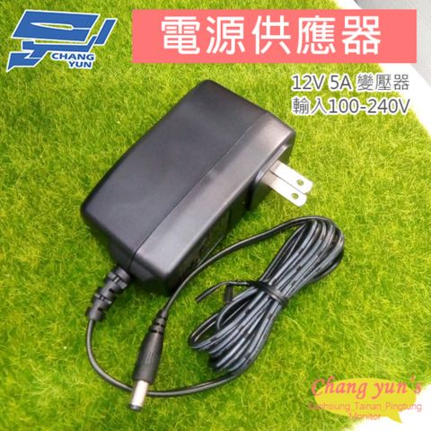 昌運監視器 DC12V 5A 電源供應器 監控通用電源 監視器攝影機 變壓器 輸入100-240V