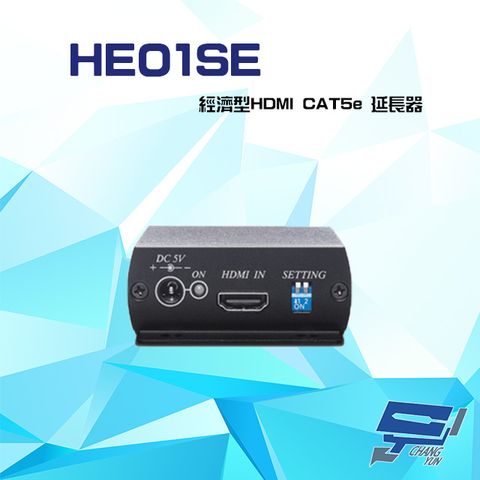 昌運監視器 HE01SE 經濟型 HDMI CAT5e 延長器 最遠距離達40-45米