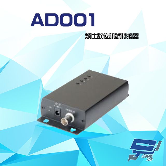  昌運監視器 AD001 DC5V 1A 類比數位訊號VGA轉換器