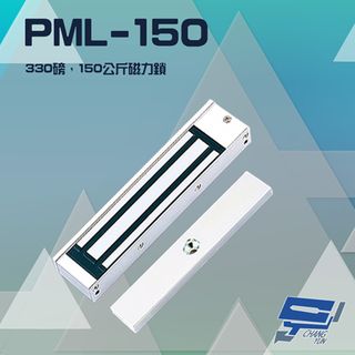 PML-150 330 磅 150公斤 磁力鎖