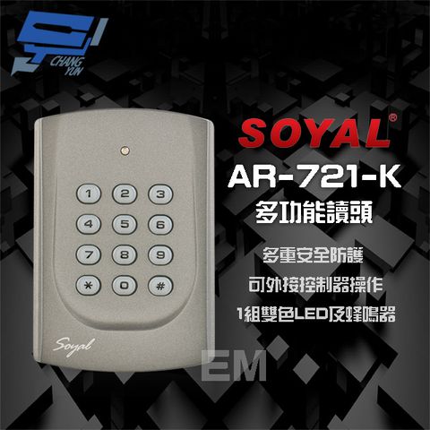 昌運監視器 門禁系統 SOYAL AR-721K(AR-721-K) E2 EM 125K WG 深灰 多功能讀頭