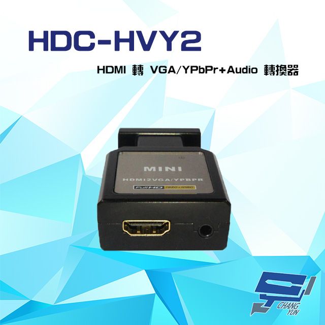  昌運監視器 HDC-HVY2 HDMI 轉 VGA YPbPr+Audio 轉換器 支援HDMI1.3