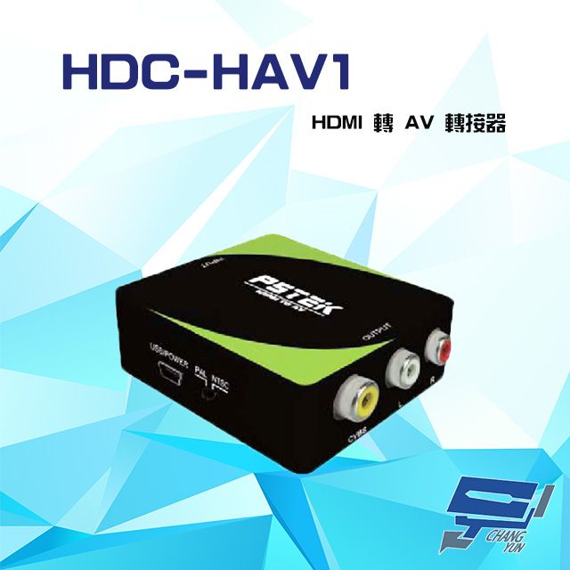  昌運監視器  HDC-HAV1 1080P HDMI 轉 AV 轉接器 支援PAL NTSC訊號輸出