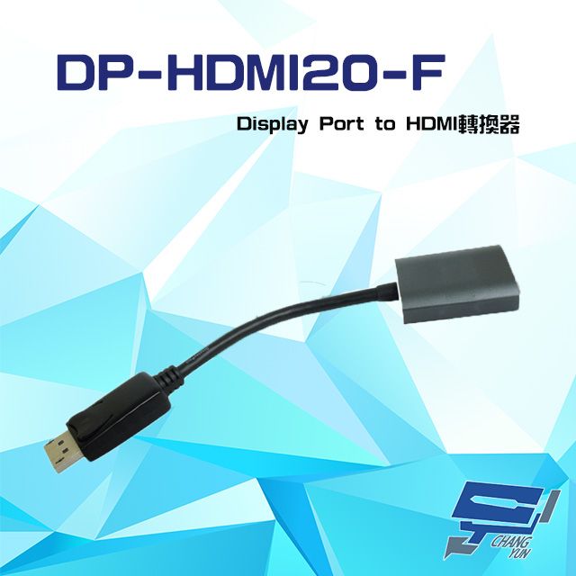  昌運監視器 DP-HDMI20-F Display Port to HDMI 轉換器 線長11cm