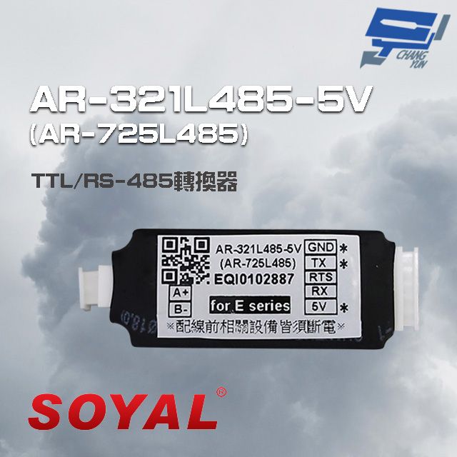  昌運監視器 門禁系統 SOYAL AR-321L485-5V (AR-725L485) TTL/RS-485轉換器