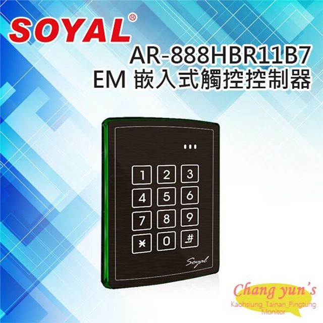  昌運監視器 SOYAL AR-888-H(AR-888H) EM 125K 美規 黑色 嵌入式觸控背光控制器 門禁讀卡機