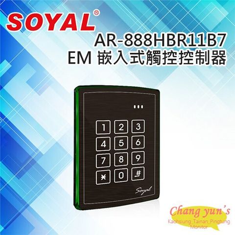 昌運監視器 SOYAL AR-888-H(AR-888H) EM 125K 美規 黑色 嵌入式觸控背光控制器 門禁讀卡機