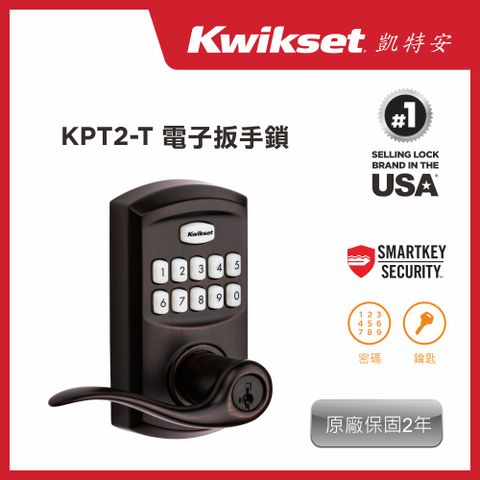 Kwikset 凱特安 KPT2-T_電子扳手門鎖